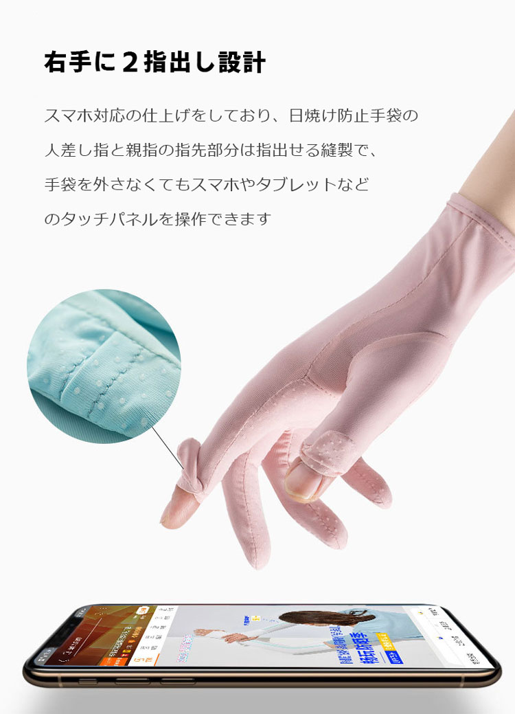 天神橋セレクトの冷感グローブ UVカット 手袋 グローブ レディース メンズ UV手袋 UPF50+ 2本指出し 接触冷感 滑り止め加工 日焼け防止手袋 紫外線対策 春夏 自転車 ドライブ ゴルフ スマホ バイク 運転用 手袋 釣り 通勤 通学 おしゃれ 通気性 速乾性｜アングル3
