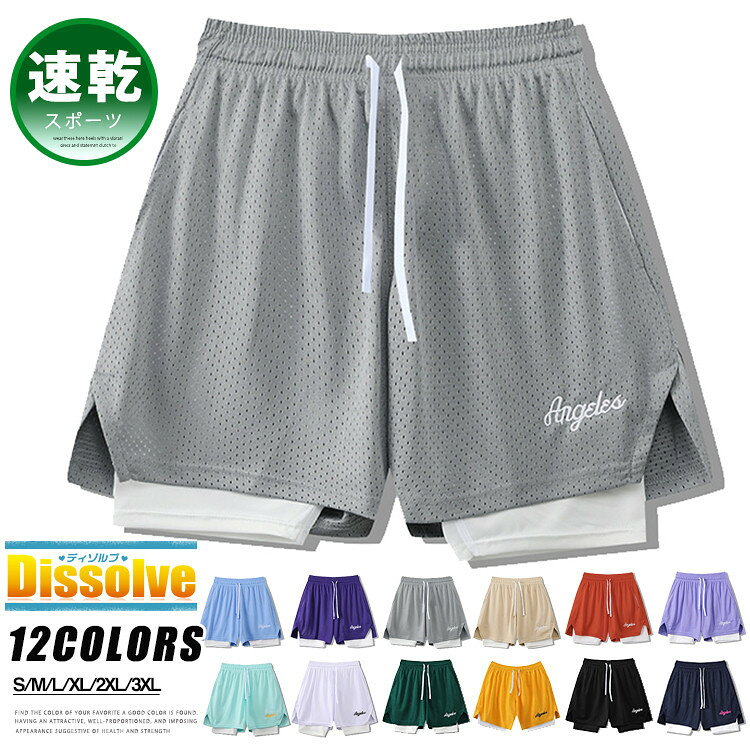 バスパン メンズ ストレッチ ハーフパンツ ショートパンツ 重ね着風 半ズボン バスケパンツ メッシュ 通気性 速乾性 バスパン ジュニア フィットネス トレーニング ランニング スポーツ イベント 運動会 レイヤード