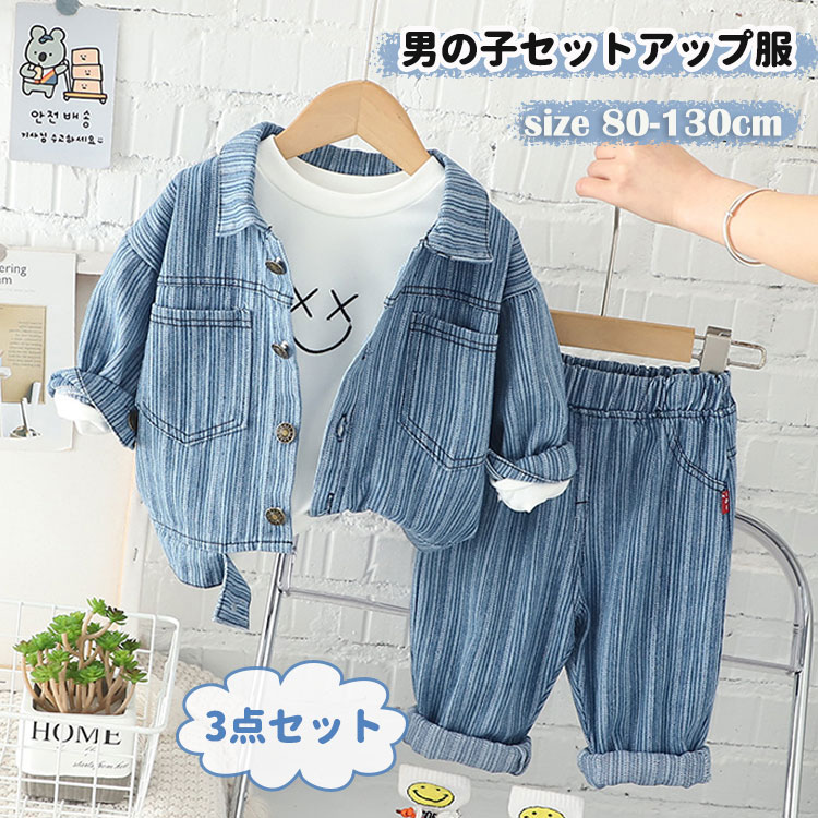 ジャケット カジュアル セットアップ 3点セット キッズ ベビー 春 男の子 普段 デニム Tシャツ 秋 上下..