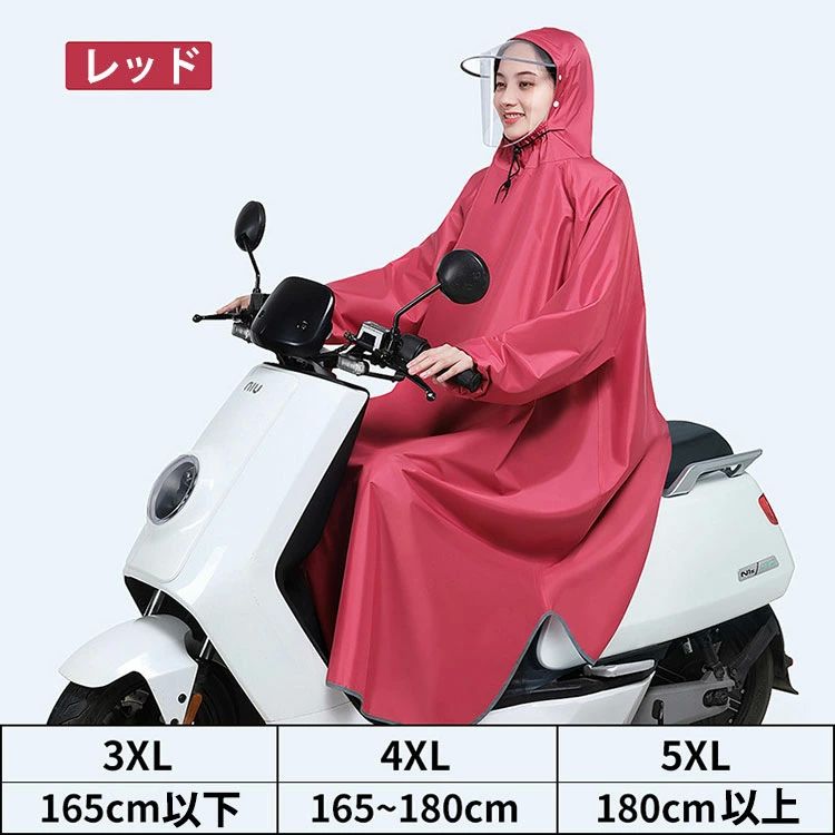 顔がぬれない 通勤 男女兼用 バイク レディース メンズ レインポンチョ 手袋付 シンプル レインコート 通学 大きいサイズ 自転車