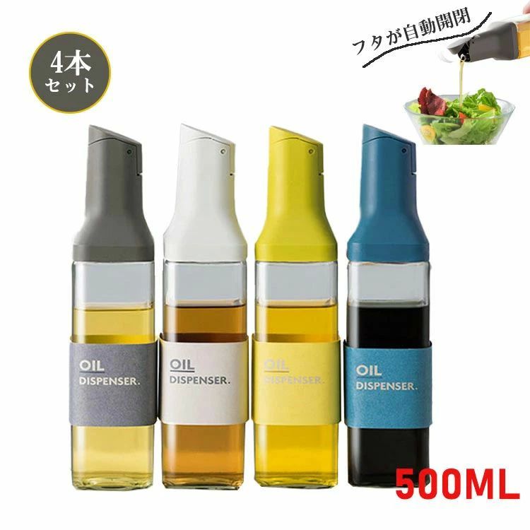 ドレッシング調味料入れ油ポットお酢...