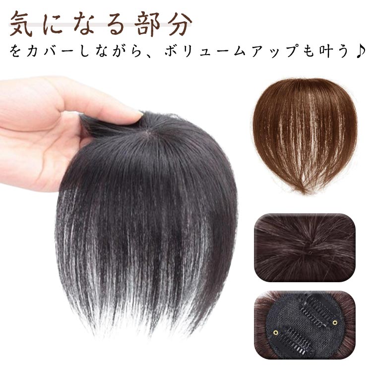 頭頂部 ヘアピース 白髪隠し 薄毛対策 自然 トップカバー 部分ウィッグ 女性 男性 薄毛 ショート 付け毛 部分ウィッグ かつら