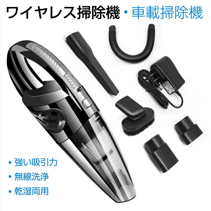 掃除機 コードレス ハンディクリーナー おしゃれ 車 掃除機 ハンディ 軽量 強力 4000pa コードレス掃除機 吸引力 ハンドクリーナー ハンディ掃除機 車 コードレスクリーナー 車用 充電式 掃除機 一人暮らし 静音 小型 コンパクト 乾湿 軽量 おすすめ ワイヤレス(2)
