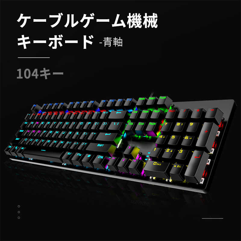 メカニカルキーボード 青軸タイプライターデザイン 有線 おしゃれ オシャレ かわいい カワイイ 可愛い ..