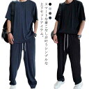 ハーフパンツ 上下 ストレッチ Tシャツ 接触冷感 メンズ ドレープ 2点セット スウェット セットアップ ルームウェア 半袖Tシャツ