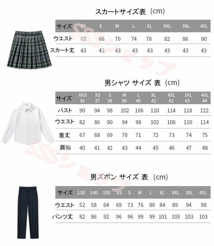 高校 プリーツスカート 制服 カーディガン チェック柄 リボン 女子 入学 スカートセット 男子ズボンセット jk 5点セット 制服