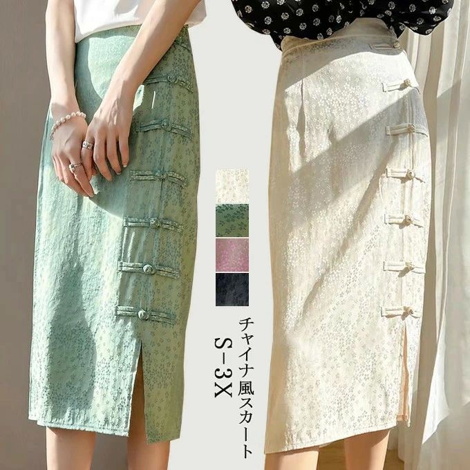大きいサイズ ファッション レディース タイトスカート ロング 女性 春夏 チャイナ風 チャイナドレス カジュアル 普段着 中国風