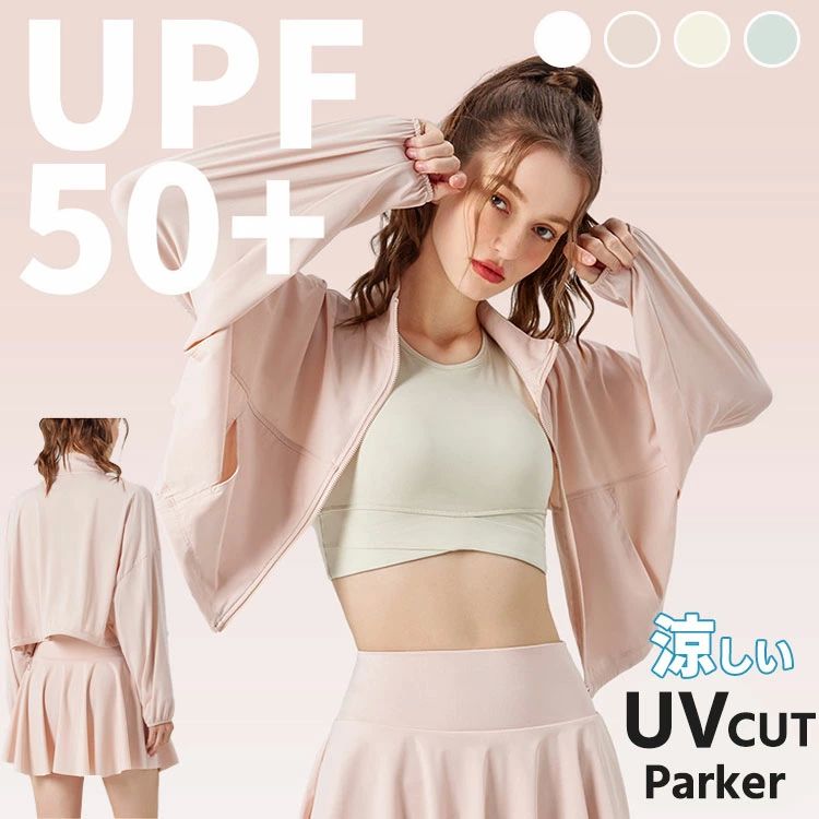 ショート丈 パーカー 薄手 UPF50+ ラッシュガード 接触冷感 uvカット uv トップス パーカー 長袖 ジッ..