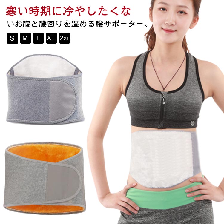 腹巻 メンズ 敬老の日 腰サポーター お腹温め 裏起毛 温活 ウエストウォーマー 腰...