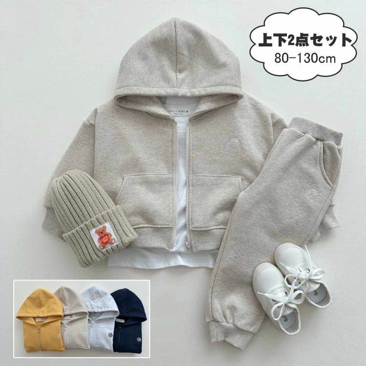 2点セット 上下 子供服 パンツ パーカー ジャージ 春秋 ジッパー付き ベビー カジュ 女の子 スウェットセット 男の子 フード付き