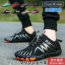 ウォーターシューズ ビーチ 厚底 メンズ 川の靴 ハイキングシューズ アウトドア 幅広 アクアシューズ 防災 水陸両用 レディース