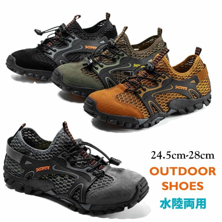 サンダル 水陸両用 ウォーターシューズ 速乾 軽量 アクアシューズ メンズ クライミング靴 通気 アウトドアシューズ ハイキングシ