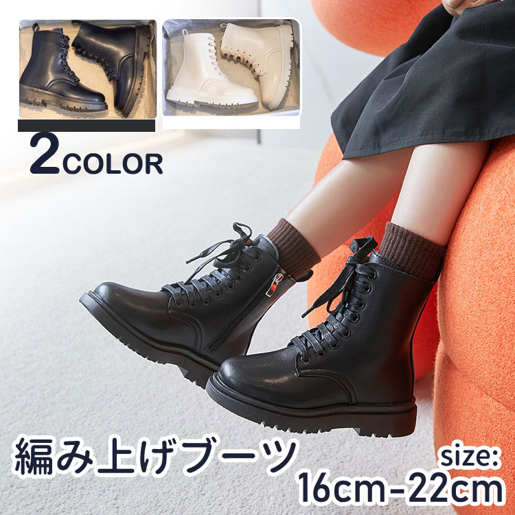 卒園式 白 子供 編み上げブーツ ジュニア 袴ブーツ ブーツ フォーマル 小学生 冬 黒 軽量 女の子 卒業..