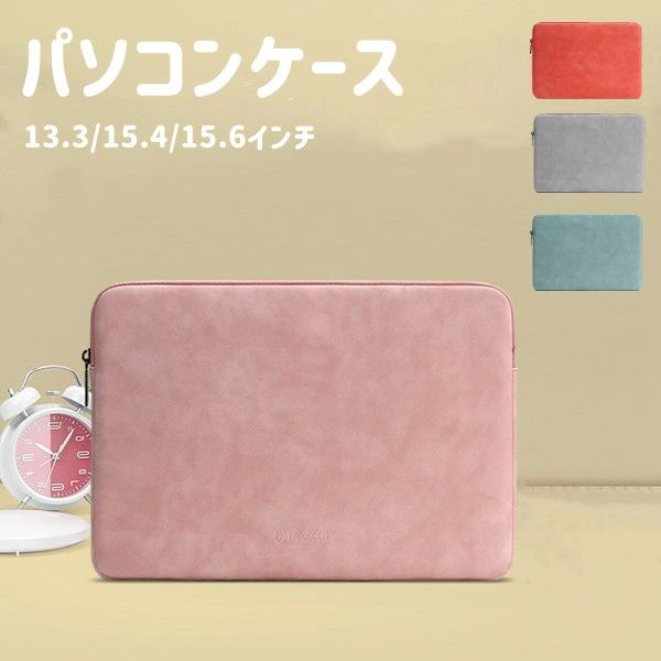 15.6インチ バッグ PCケース 13.3インチ スリーブケース インナー パソコン ノート用 14.1インチ 保護ケース ブ パソコンケース