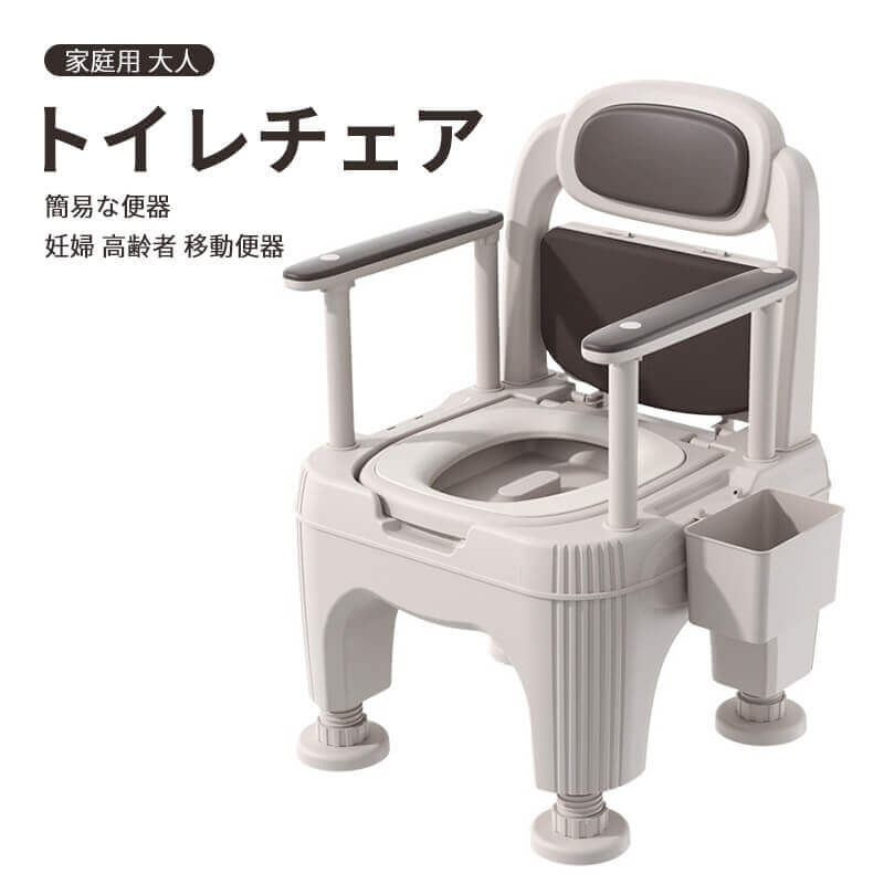 調節可能の大人用移動便器 トイレチェア 家庭用 大人 ポータブル 調節可能 ソファチェア 簡易な便器 移..
