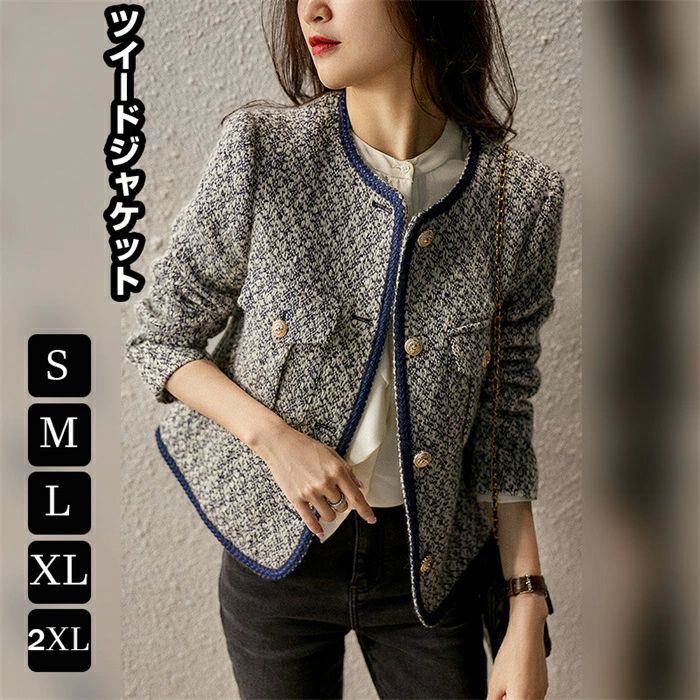 ツイードジャケット レディース 長袖ノーカラージャケット ショット丈ツイードコート 春コートアウター 秋服 大人韓国風 通勤OL オフィ..