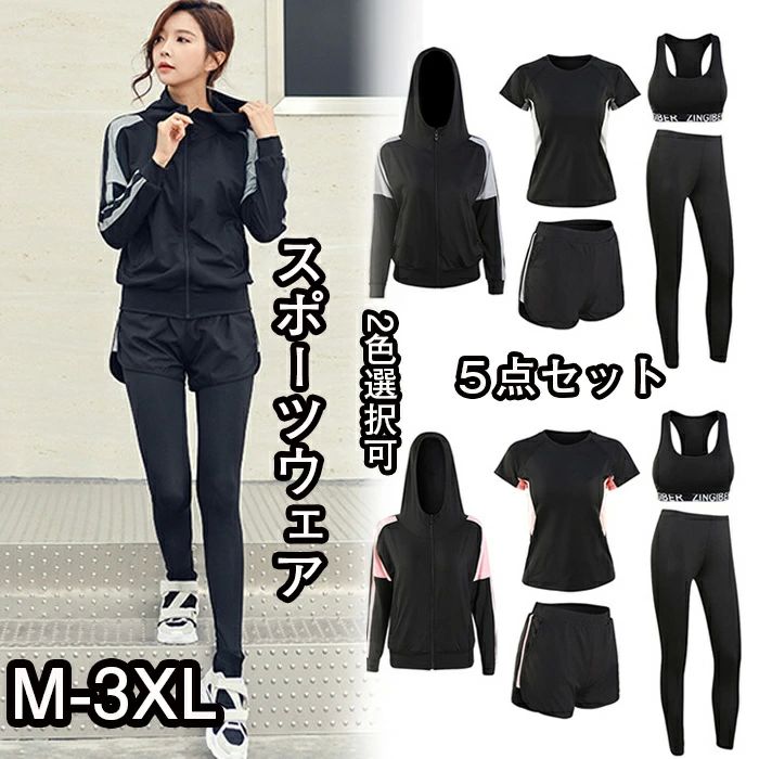 Item Information 商品内容 スポーツウェア（スポーツブラ/Tシャツ/パーカー/ショートパンツ/レギンス） 素材 ポリエステルなど カラー グレー/ピンク サイズ M/身長目安155-160cm 体重目安40-52kg L/身長目安158-162cm 体重目安53-57kg XL/身長目安160-165cm 体重目安60-67kg 2XL/身長目安162-168cm 体重目安67-73kg 3XL/身長目安164-170cm 体重目安73-83kg 製品について 通気性と速乾性の生地は、柔らかく繊細な感じ、快適な運動を与えます。布地の表面に汗を逃がしてすばやく蒸発させ、さらりと快適な状態をキープします。 しっかりと丈夫な素材で末永く美脚をサポートします！ショートパンツと一体型になったデザインでヒップの露出を控てくれるので着痩せ効果が絶大！気になるお尻周りもカバーします。 ご注意事項 ☆工場から手作りの為、サイズに若干差異（1-3cm）がある場合もございます。 ☆写真はサンプル品となります。PCの利用環境、撮影環境などにより、少々異なる可能性がありますので、早めにご了承ください。 ☆モデルに使用している小物、アクセサリ等はセット内容に含まれません。 ☆商品は縫製上の細かいほつれ、汚れ、素材特有の臭いや接着剤等の臭いが残っている場合がございますので、気になるお客様はご購入をお控え下さい。 ☆その他、ご質問・ご要望があれば、お気軽にお問い合わせください！ 生産国 中国Item Information 商品内容 スポーツウェア（スポーツブラ/Tシャツ/パーカー/ショートパンツ/レギンス） 素材 ポリエステルなど カラー グレー/ピンク サイズ M/身長目安155-160cm 体重目安40-52kg L/身長目安158-162cm 体重目安53-57kg XL/身長目安160-165cm 体重目安60-67kg 2XL/身長目安162-168cm 体重目安67-73kg 3XL/身長目安164-170cm 体重目安73-83kg 製品について 通気性と速乾性の生地は、柔らかく繊細な感じ、快適な運動を与えます。布地の表面に汗を逃がしてすばやく蒸発させ、さらりと快適な状態をキープします。 しっかりと丈夫な素材で末永く美脚をサポートします！ショートパンツと一体型になったデザインでヒップの露出を控てくれるので着痩せ効果が絶大！気になるお尻周りもカバーします。 ご注意事項 ☆工場から手作りの為、サイズに若干差異（1-3cm）がある場合もございます。 ☆写真はサンプル品となります。PCの利用環境、撮影環境などにより、少々異なる可能性がありますので、早めにご了承ください。 ☆モデルに使用している小物、アクセサリ等はセット内容に含まれません。 ☆商品は縫製上の細かいほつれ、汚れ、素材特有の臭いや接着剤等の臭いが残っている場合がございますので、気になるお客様はご購入をお控え下さい。 ☆その他、ご質問・ご要望があれば、お気軽にお問い合わせください！ 生産国 中国