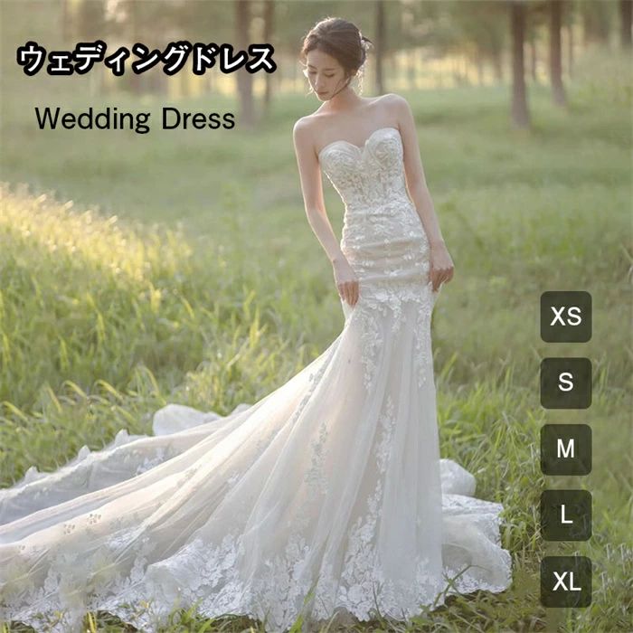 ウェディングドレス マーメイドライン ドレス オフショルダー 花嫁 結婚式 ウエディングドレス 編み上げタイプ レース 刺繍 Wedding Dress 大きいサイズ結婚式 パーティードレス ロングドレス 前撮り 後撮り