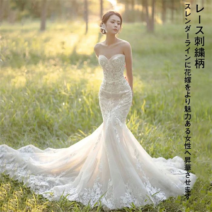 ウェディングドレス マーメイドライン ドレス オフショルダー 花嫁 結婚式 ウエディングドレス 編み上げタイプ レース 刺繍 Wedding Dress 大きいサイズ結婚式 パーティードレス ロングドレス 前撮り 後撮り 2
