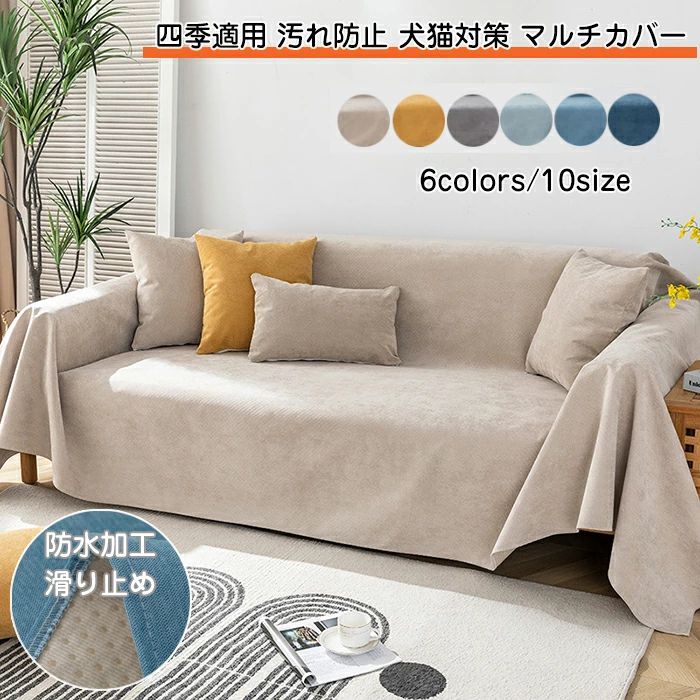 樂天商城 - 防水加工 ペット 犬猫対策 四季適用 北欧 肘掛け 1人掛け 滑り止め ソファーシーツ 4人掛け 3人掛け ソファカバー ペッ 2人掛け
