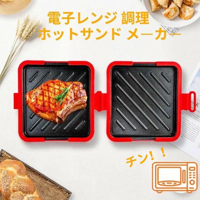 Sandwich Baking Machines - レンチン 分解可 簡単調理 安全 時短 ホット キッチン 1枚焼き 丸洗いOK トースト クッキング パン 洗い物簡単 簡単料理 食パン