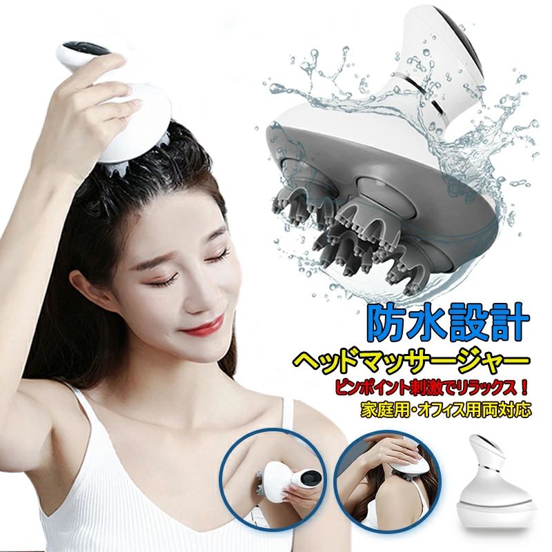 Koizumi - ヘッドスパ 防水 マッサージ器 振動機能付 乾湿両用 ヘッドマッサージャー ヘッドマサージ 頭皮マッサージャー マッサージ 頭皮