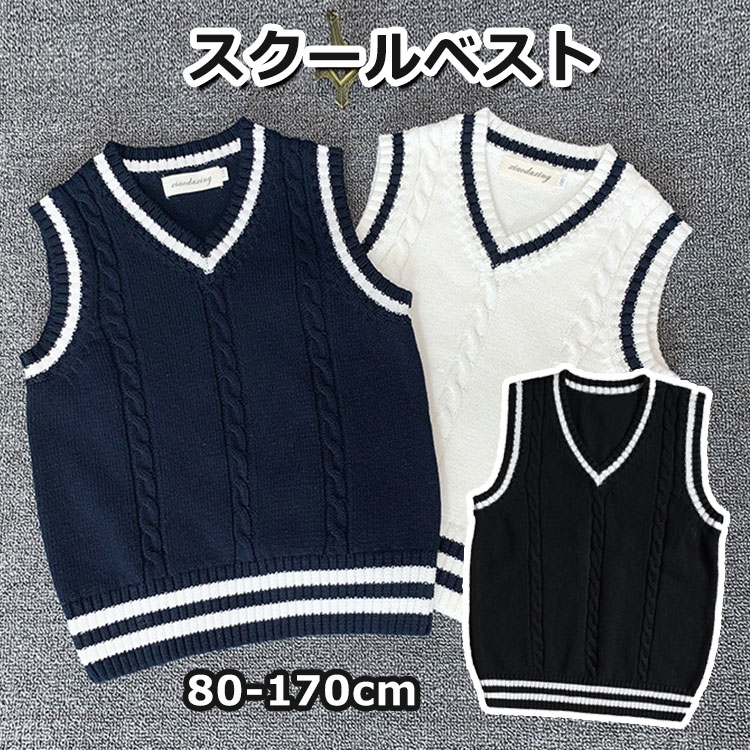 春〜冬まで長く使える子供用スクールニットベストが登場！ 襟元をきれいに演出するVネック！タイドアップ時にも美しい衿元を作り。生地はしっかりして手触りもよい、柔らかなコットンで着心地もバッチリ。性別を選ばず、通園・通学はもちろん、学生制服にも...