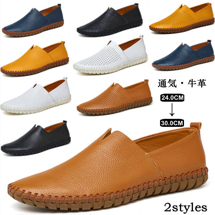ローカット ローファー コ ドライビングシューズ 牛革 アウトドアカジュアルシューズ モカシンシューズ レザーシューズ メンズ靴