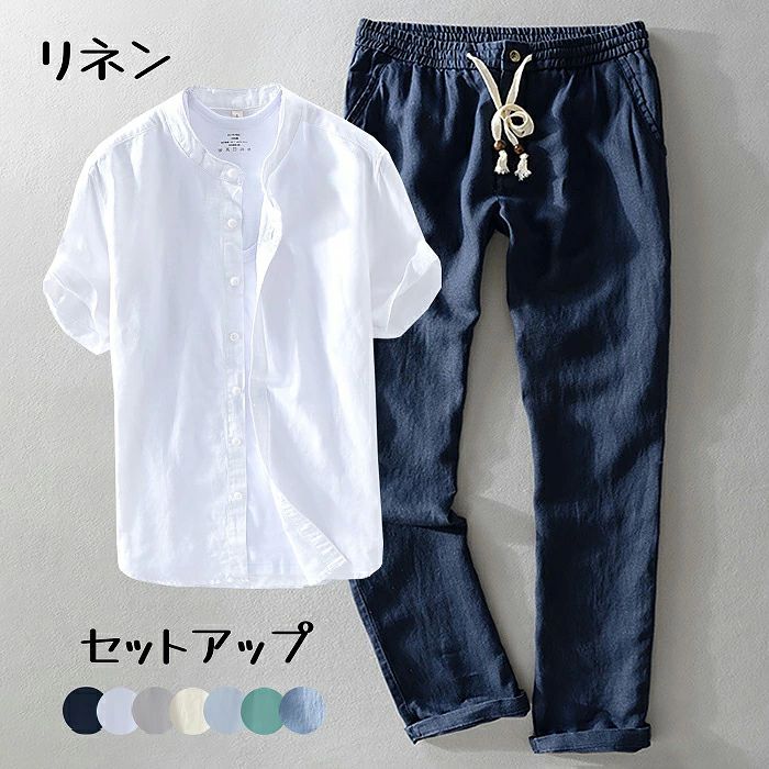 カーディガン ロングパンツ カジュアルセット 半袖 メンズセット リネンシャツ スタンドカラー ロングパンツ セットアップ 亜麻