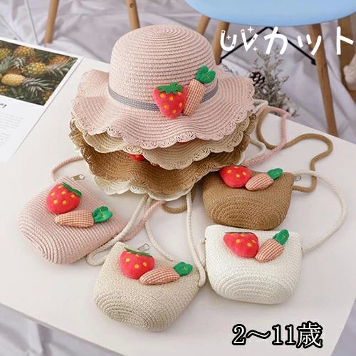 Straw Hat - UVカット帽子 セット バッグ 女の子 サンバイザー UVカット ストローハット つば広 遮光 麦わら帽子 子供 キッズ 帽子 日よけ