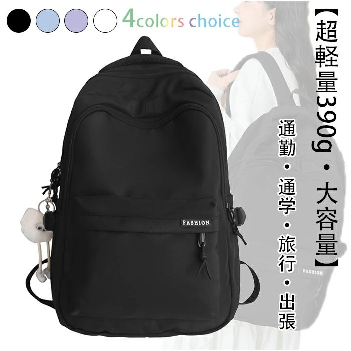 Rakuten - リュック メンズ おしゃれ 人気【超軽量390g?盗難防止設計】 ビジネスリュック 大容量 バックパック 15.6インチ PC リュックサック 防水ファスナー 防汚性 通気性 ビジネスリュック カジュアル リュック メンズ 通勤 通学 旅行 出張 機内に持ち込める 男女兼用（ブラック）