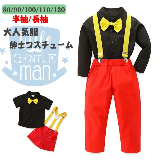 ハロウィン 子供衣装コスチューム 男の子 大人気コスプレ 半袖/長袖 子供仮装 ディズニー変装 紳士 ...