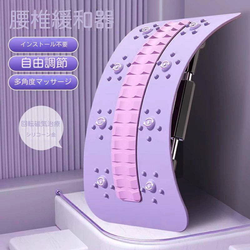 自由湾曲を備えた バックストレッチャー 腰 ストレッチャー バック?ストレッチャー 磁石を備え腰部バックストレッチャーデバイス