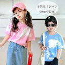 子供服 Tシャツ タイダイ 半袖 Tシャツ 絞り染め Tシャツ ピンク ブルー 女の子 男の子 タイダイ Tシャツ 普段着 通学着 運動着 通園着 ジュニア服 tシャツ ダンス衣装 hiphop K-pop 舞台 団体服 演出服 韓国子供服 Tシャツ tシャツ 90 100 110 120 130 140 150 160