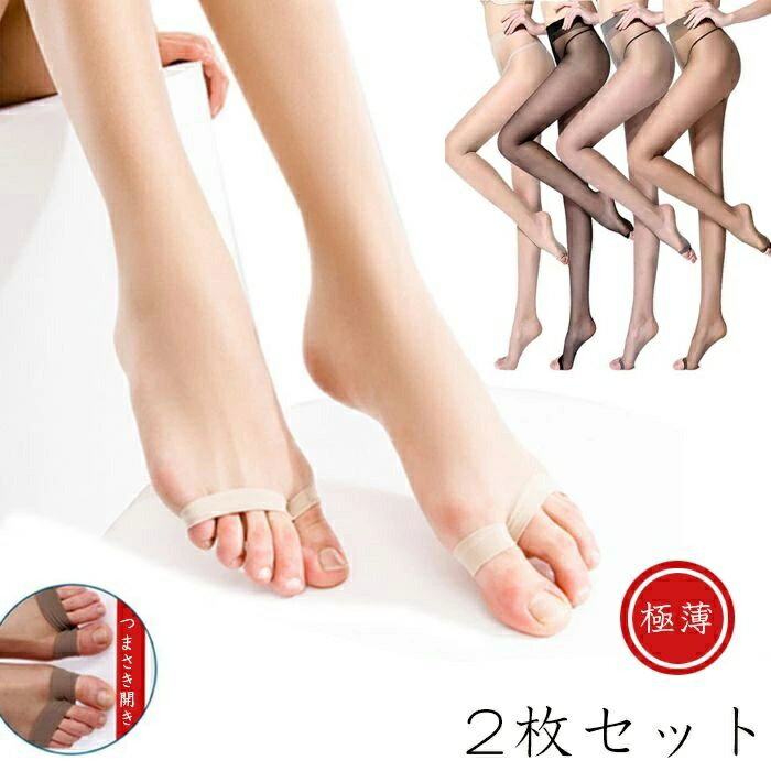 天神橋セレクトの透け感タイツ レディース つまさき 開き 2枚セット オープントゥ つま先なし 美脚 清涼感 ストッキング トレンカ 極薄 超薄 薄手 ストッキング パンスト ガーター ストッキング オールシーズン レース セクシー つま先なし オープントゥ｜アングル2