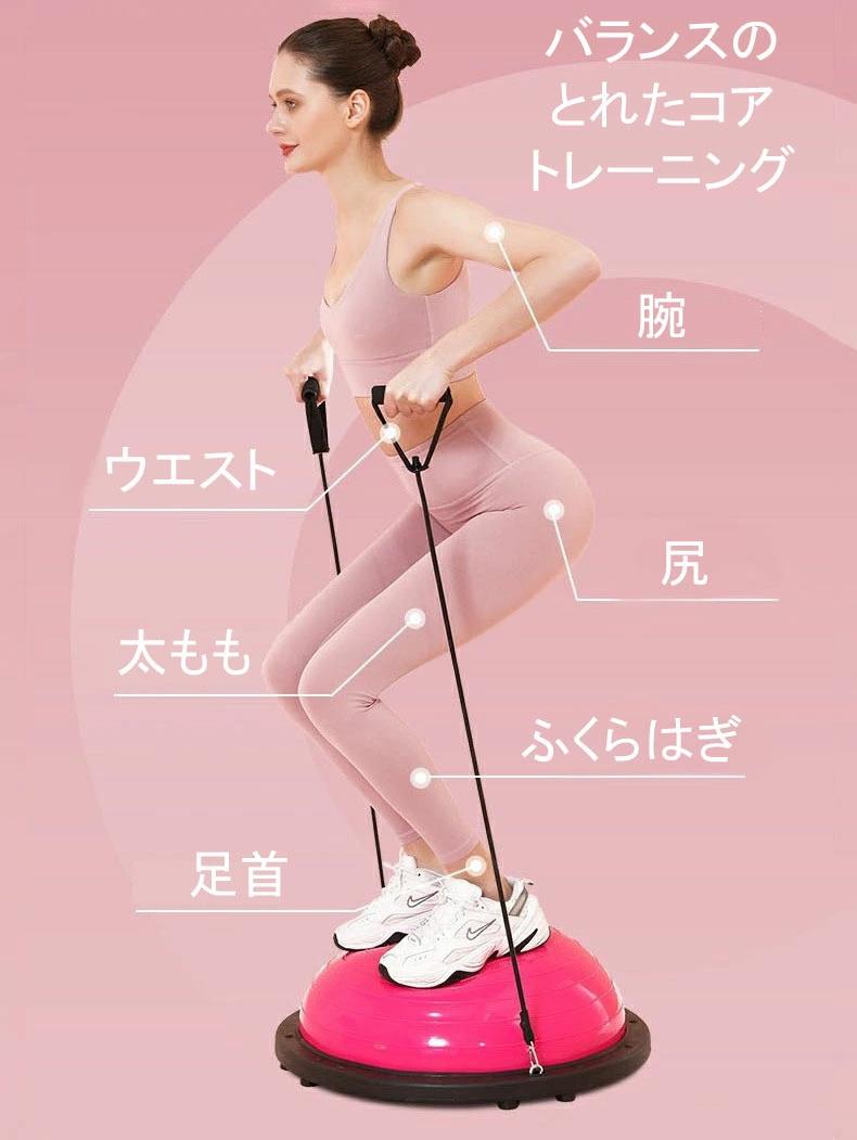 体幹トレーニング 鍛える ストレ インナーマッスル 半円型 半球 バランスボール ボディバランスドーム バランスドーム ヨガ 半円