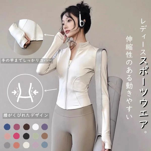 レディース トップス 長袖 大きいサイズ ジムウェア ヨガ服 ジャケット コート 体型カバー ジム 体型カバー ジョギング アウター