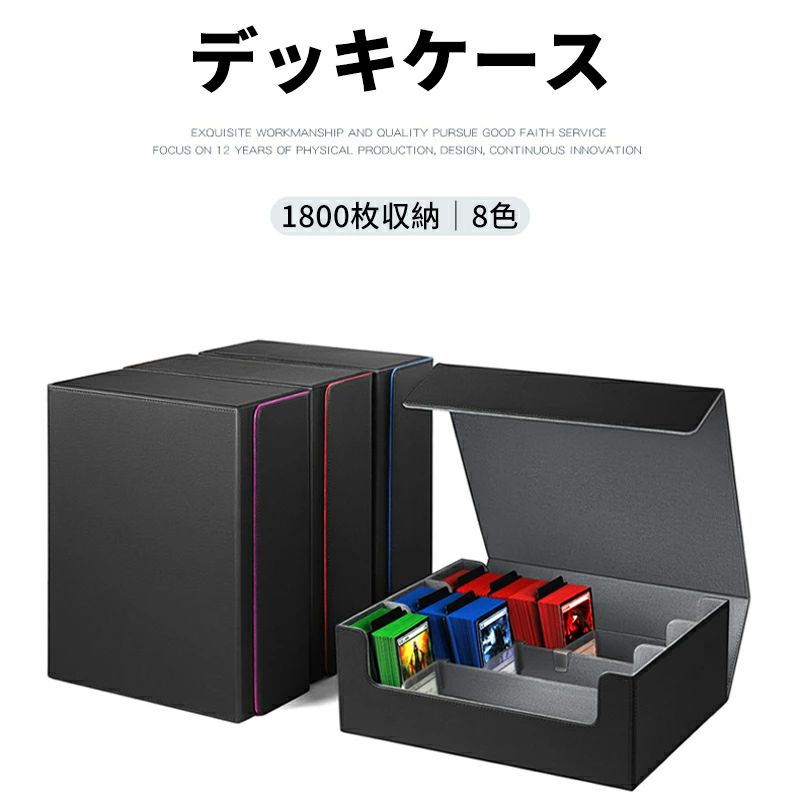 大容量 デッキケース PUレザー カードケース 縦型 トレーディングカード カードストレージ トレカケー..