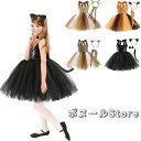 可愛い ハロウィン 虎 衣装 キリン 女の子 子供用 キャット 2025 黒猫 かわいい 黒猫 豹 猫 トラ 4色 クリスマス ヒョウ 女の子