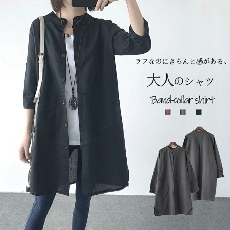 開襟 チュニック レディース 立ち襟 長袖チュニック 春夏 羽織 スタンドカラー バンドカラー シャツ ロング 長袖 ロングシャツ