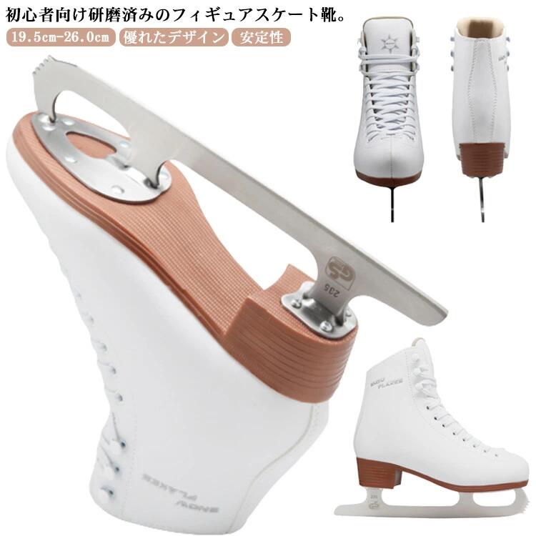 初心者 アイススケート 防水 シューズ 撥水 フィギュアスケート靴 ウインタースポーツ 白 ホワイト 大..