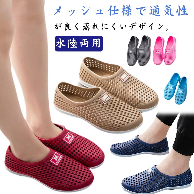 樂天商城 - 軽量 シューズ コンフォートサンダル 靴 レディース くつ ソフトメッシュシューズ メンズ ラバー スリッポン サンダル ぺたんこ