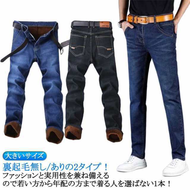 樂天商城 - ジーンズ 暖パン ジーパン デニム メンズ 裏起毛あり/無し 暖パン 防寒 冬 秋 暖かい スキニーパンツ あったかパンツ パンツ 春