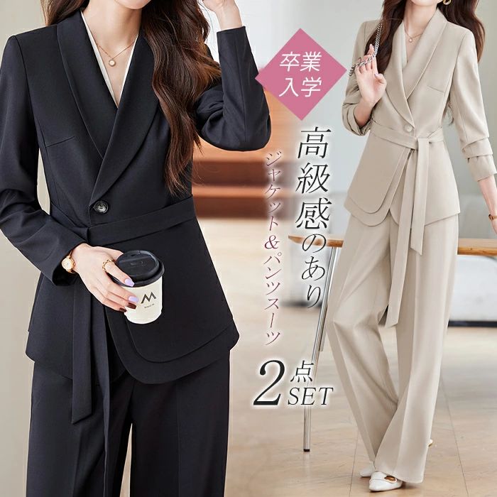 Pants Suit - スーツ セットアップ レディース 卒業式 パンツスーツ ジャケット パンツ フォーマル ワイドパンツ 入学式 上下セット 2点セット パンツセットアップ 春 秋 きれいめ お洒落 セレモニースーツ ママスーツ 仕事 ビジネス 楽ちん OL ベージュ ブラック S M L XL 2XL
