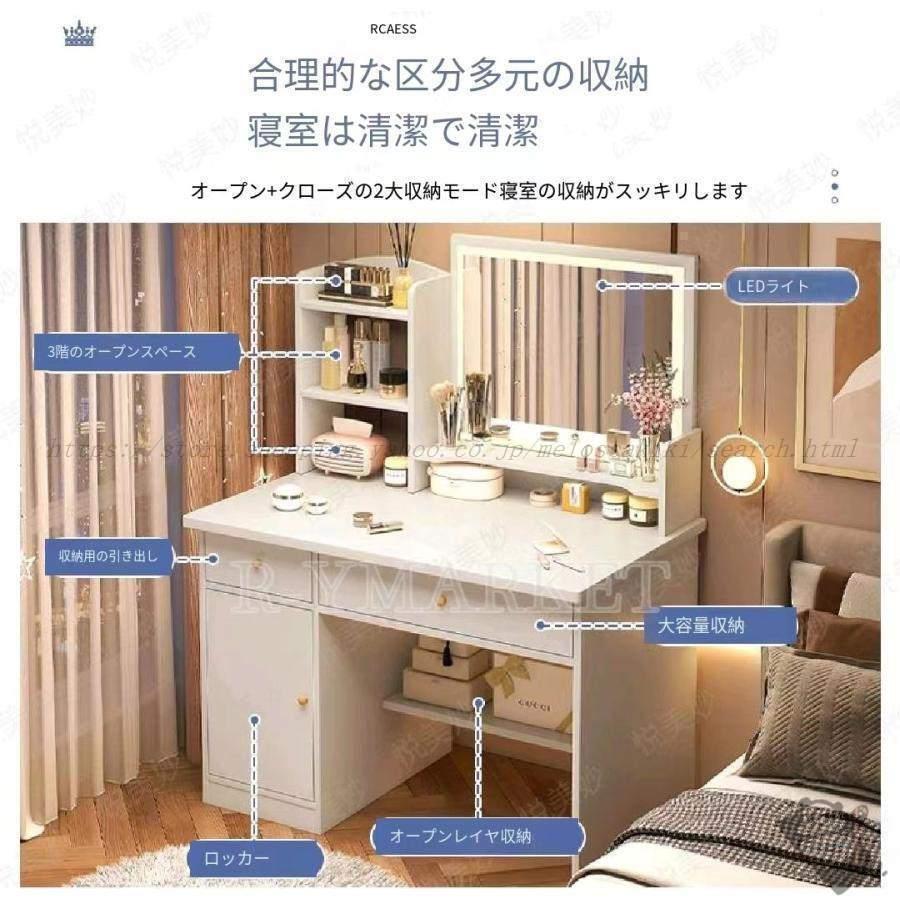 ドレッサー おしゃれ テーブル 安い 鏡台 椅子 スツール セット 収納 LED ライト ...