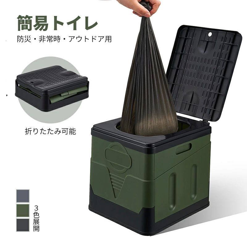 耐荷重100kg 防災用 災害用 簡易トイレ 携帯トイレ アウトド ポータブルトイレ 排便袋付き 非常用 折り..