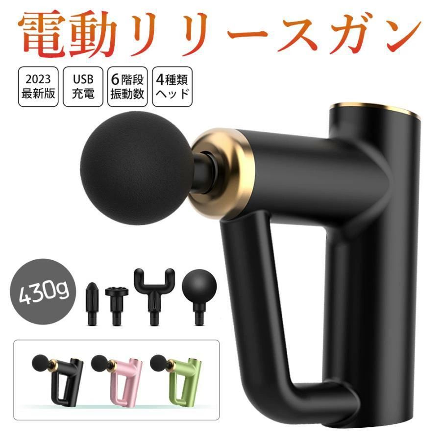 アタッチメント 足 マッサージガン 男女兼用 筋膜リリース ガン 切り替え マッサージ器 軽量 腰 6レベル調節可能 リラックス 送