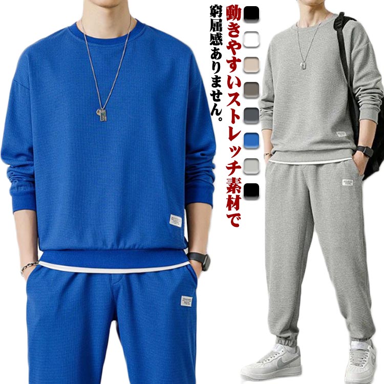 大 秋服 春服 セットアップ 部屋着 ルームウエア 長ズボン tシャツ 運動着 トレーナー セットアップ メンズ 上下 ジャージ 長袖