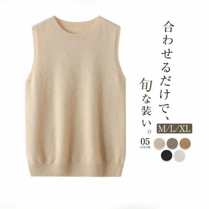 ノースリーブ 秋冬 ニットベスト 柔軟 柔らかい 秋 トップス ベスト レディース ふわふわ クールネック..