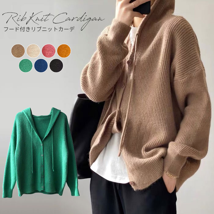 長袖ニットパーカ ニ アウター カーディガン 暖か フード付き ニット セーター トップス ふんわり 無地..